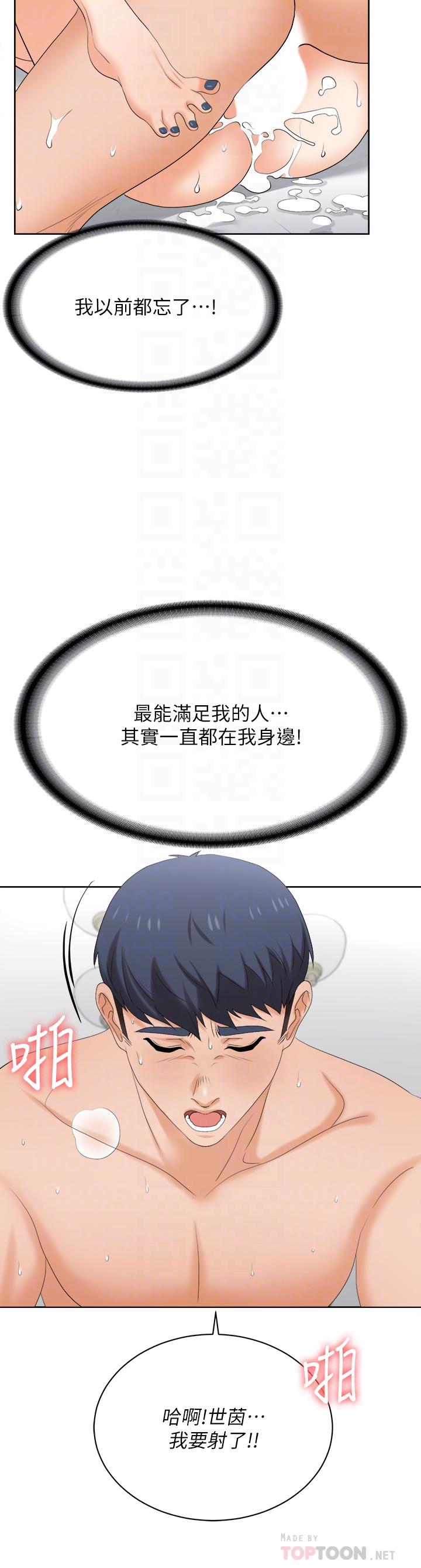12P - 交换游戏