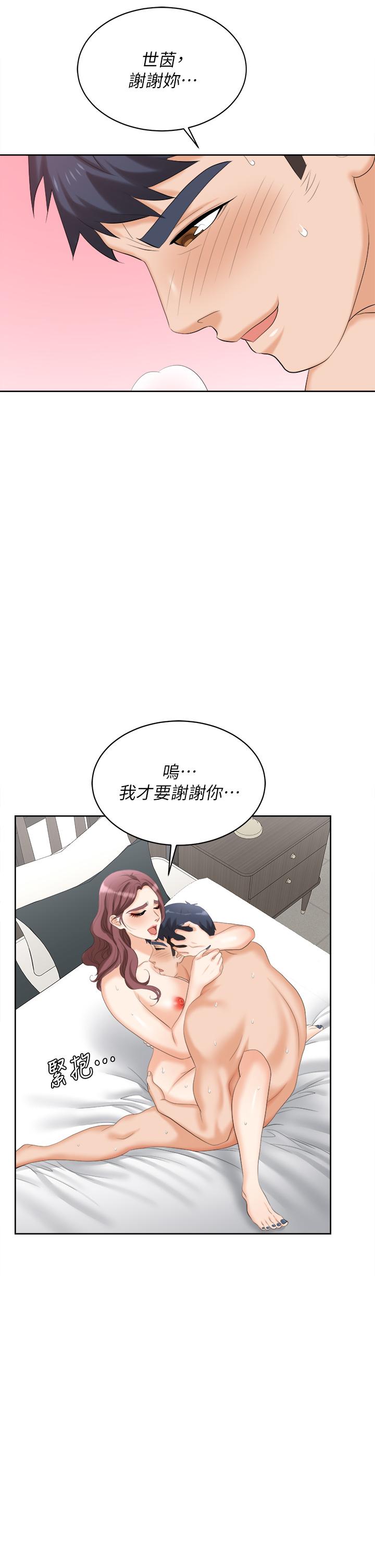 17P - 交换游戏