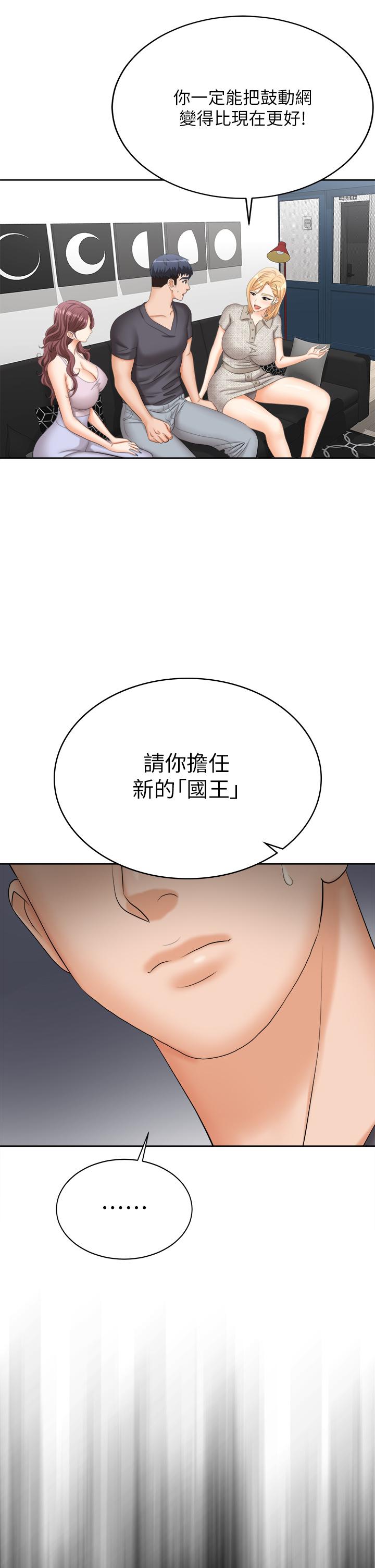 33P - 交换游戏
