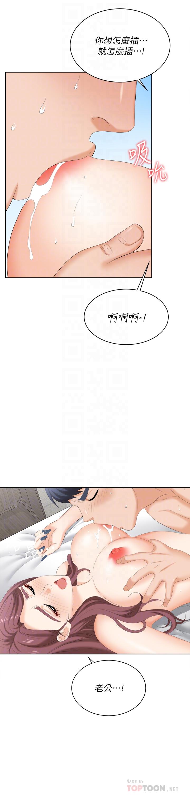 4P - 交换游戏