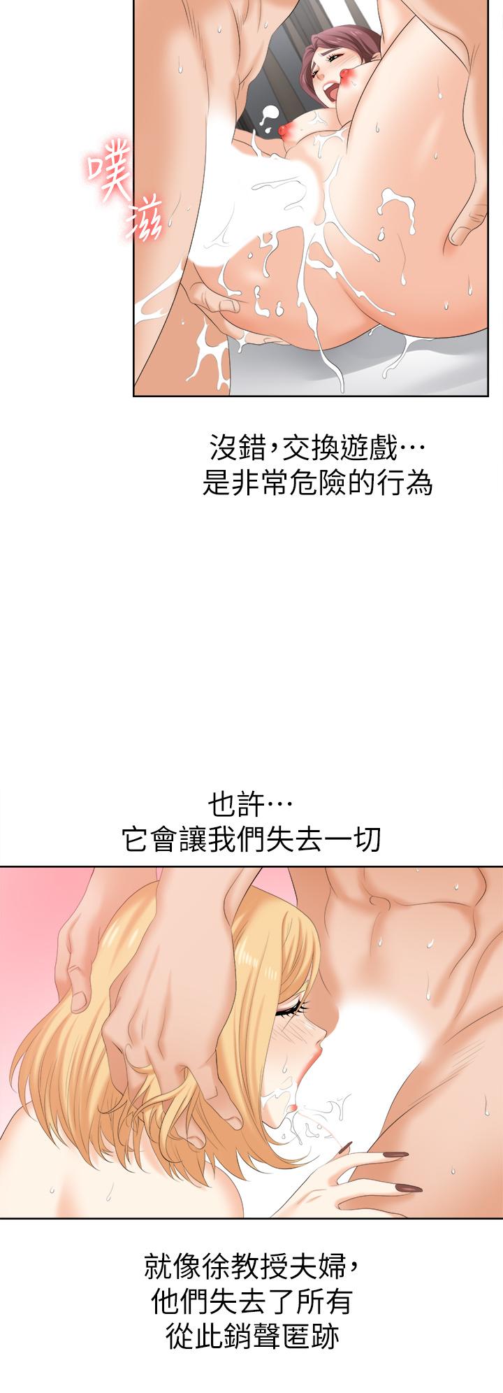 55P - 交换游戏