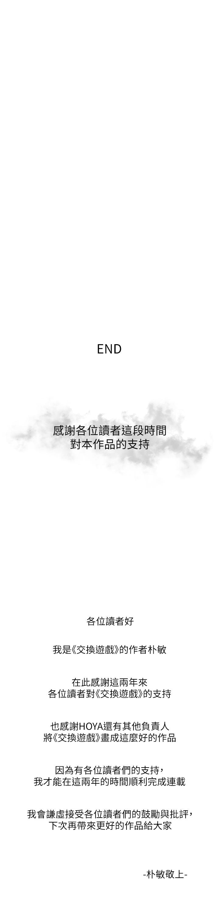 62P - 交换游戏