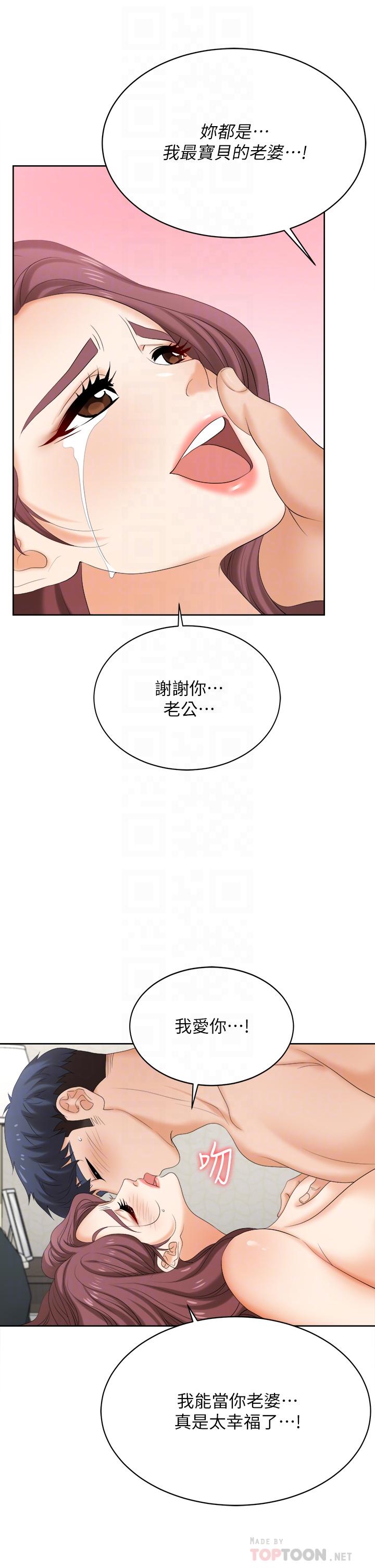 8P - 交换游戏