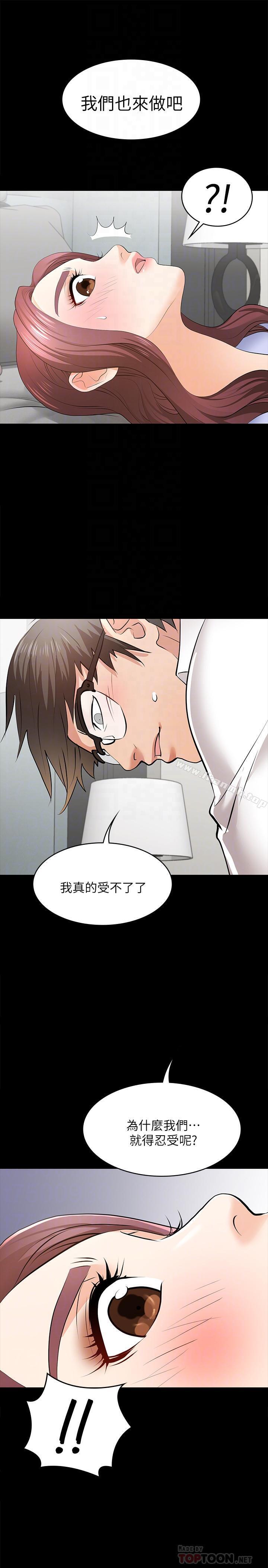 18P - 交换游戏
