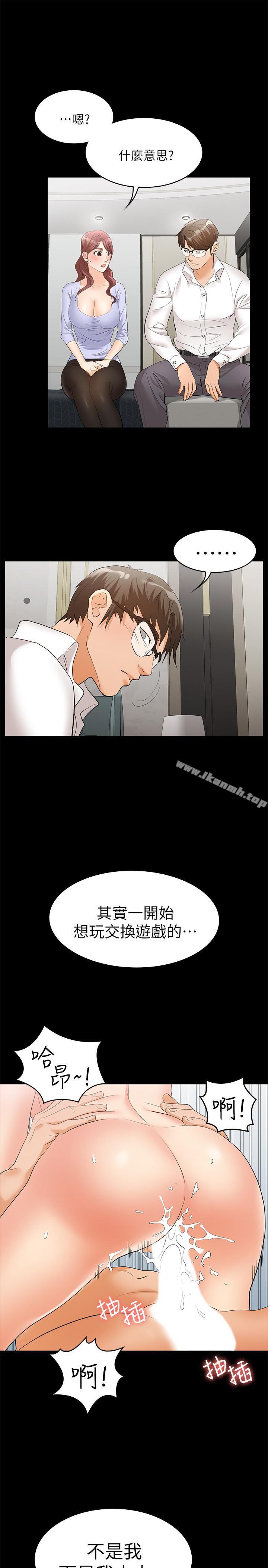 1P - 交换游戏
