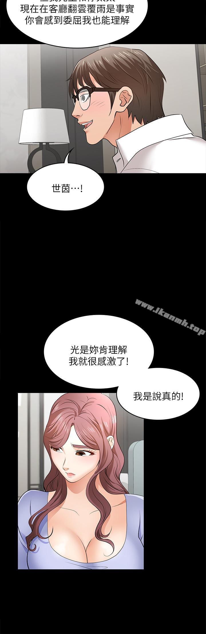 27P - 交换游戏