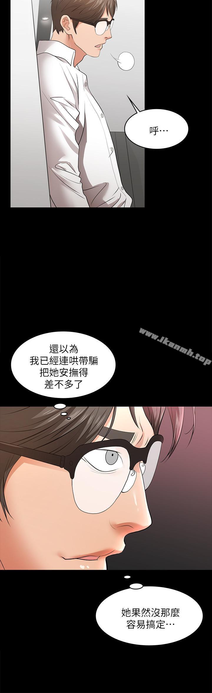 29P - 交换游戏
