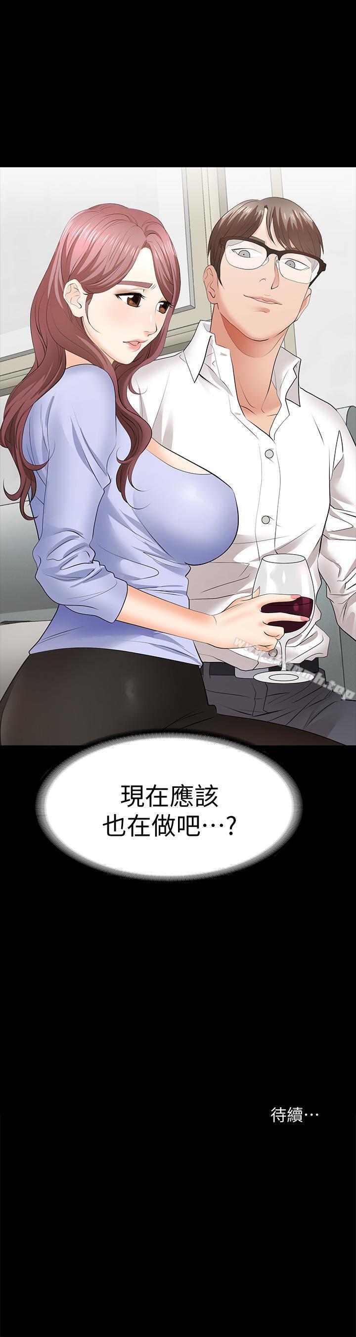39P - 交换游戏