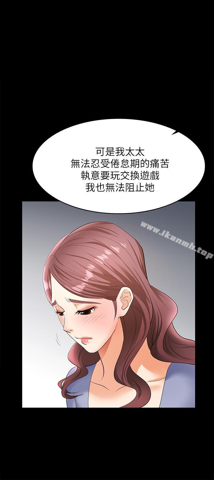 9P - 交换游戏