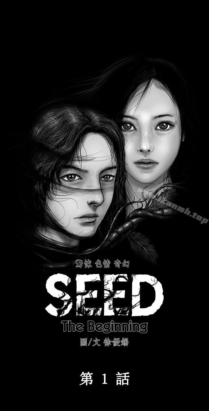 5P - SEED The Beginning