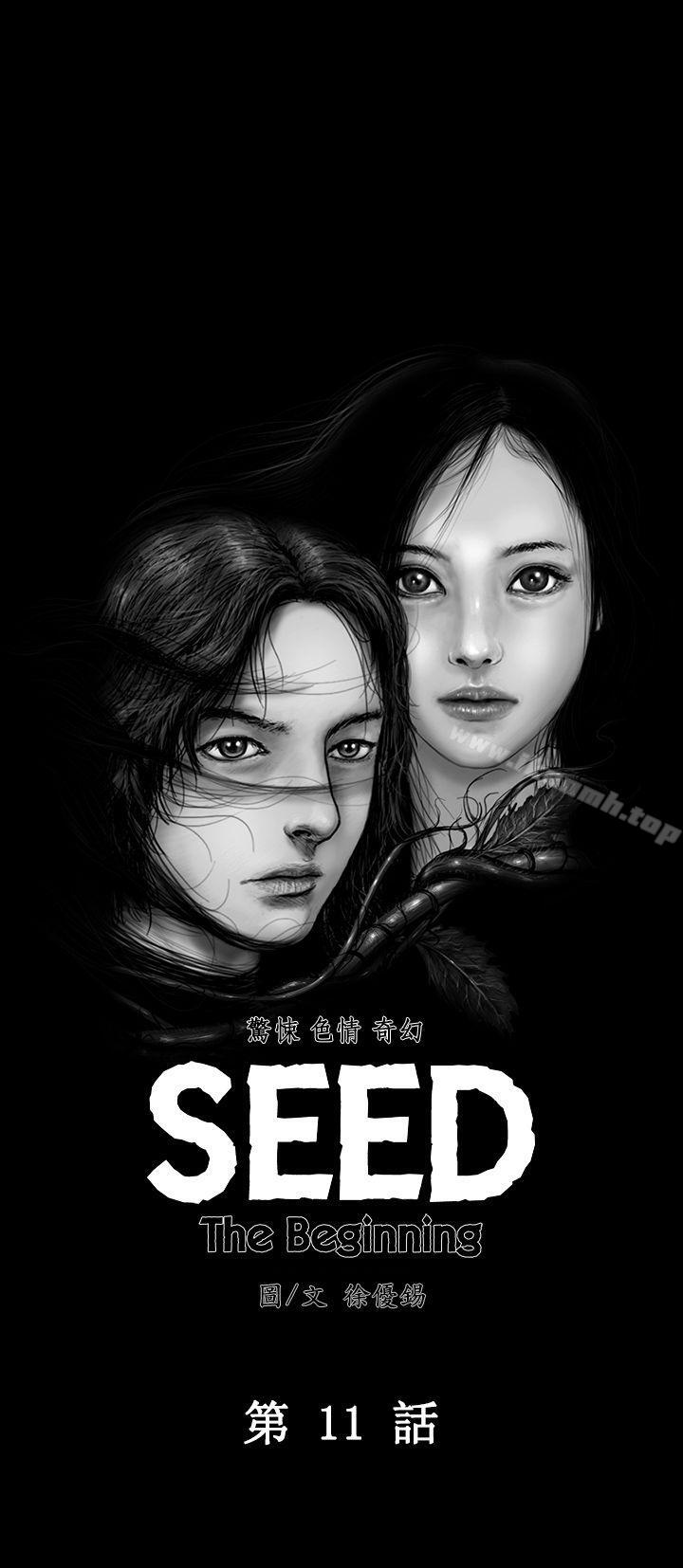 9P - SEED The Beginning
