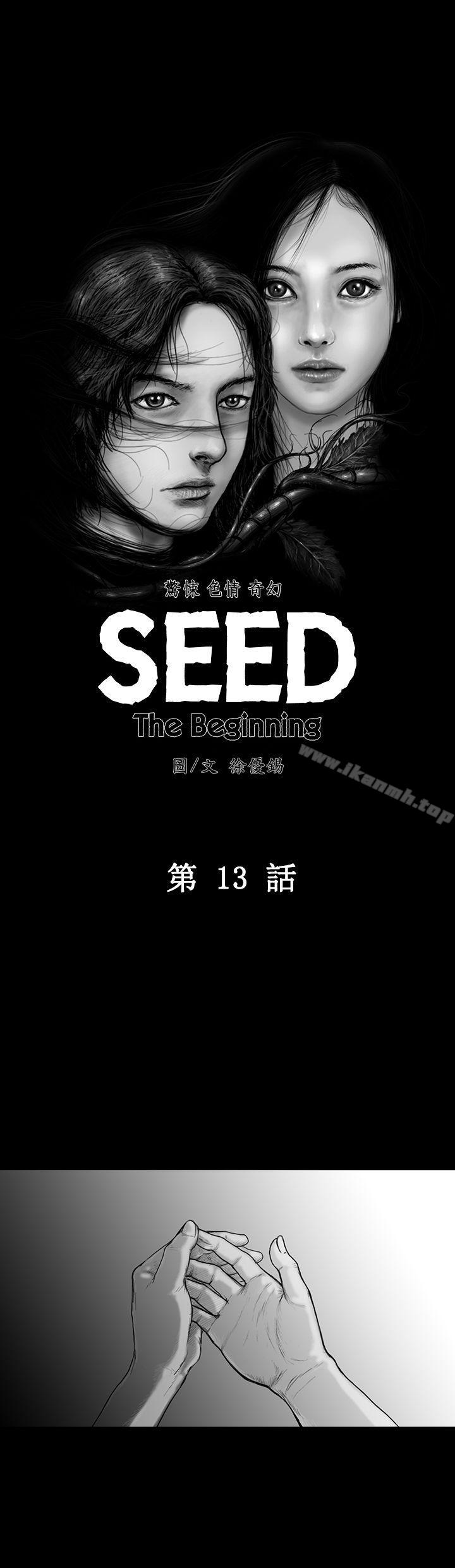 10P - SEED The Beginning