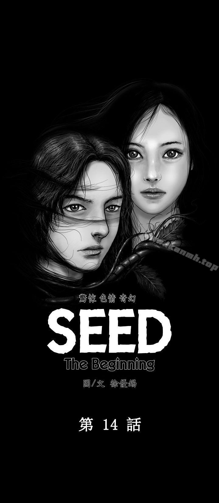 1P - SEED The Beginning