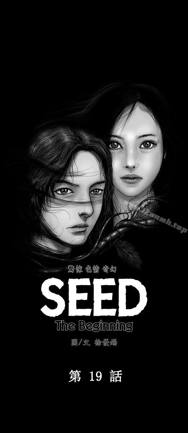 1P - SEED The Beginning