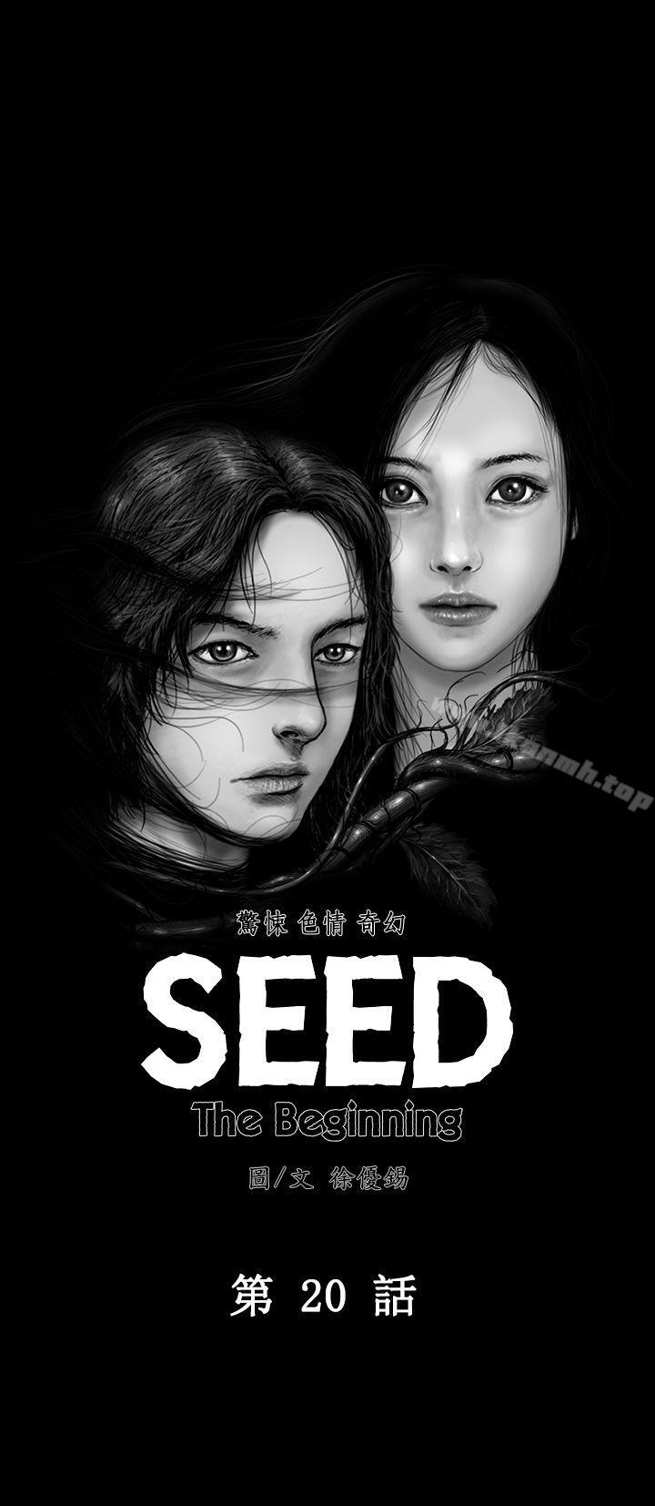 1P - SEED The Beginning