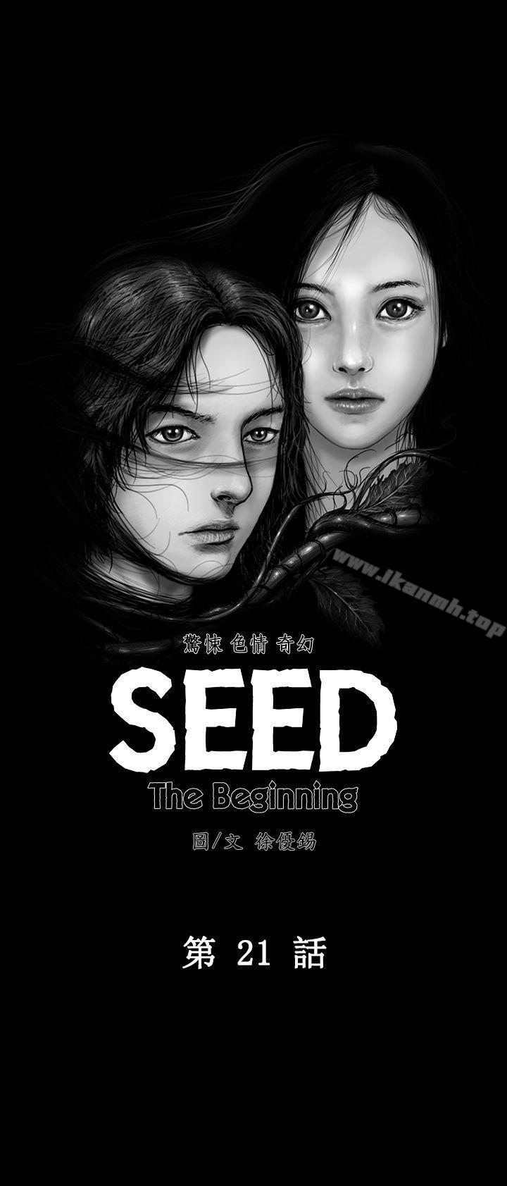 5P - SEED The Beginning