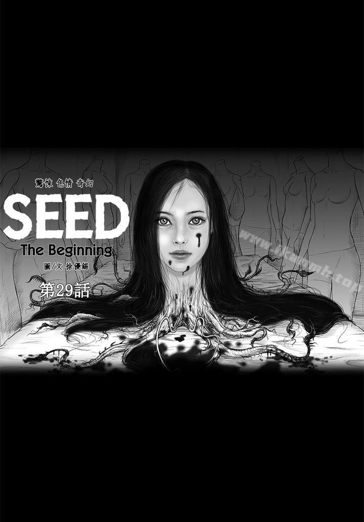 1P - SEED The Beginning