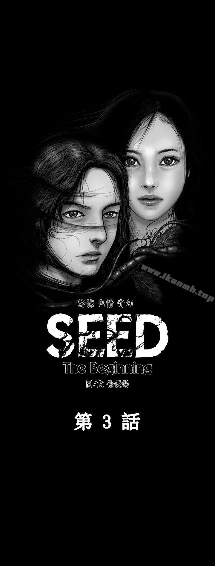7P - SEED The Beginning