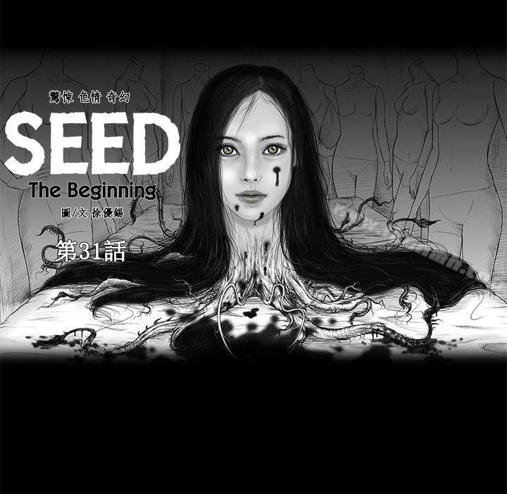 7P - SEED The Beginning