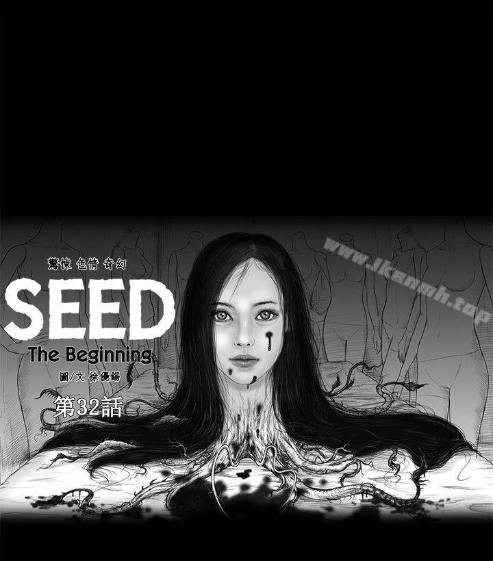 2P - SEED The Beginning