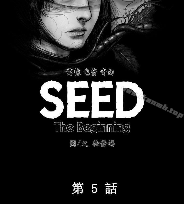 4P - SEED The Beginning