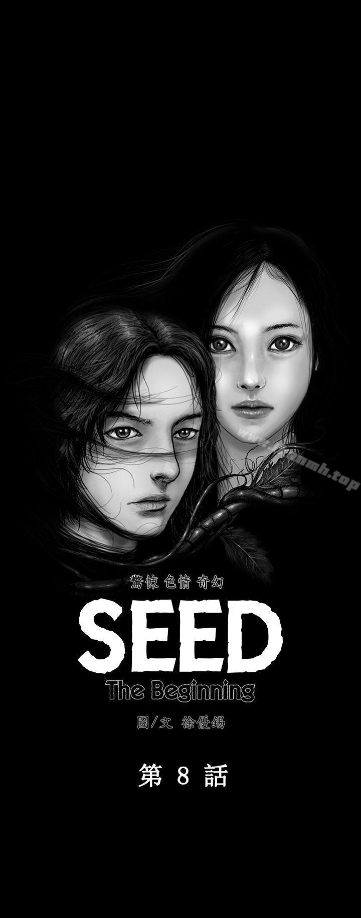 5P - SEED The Beginning