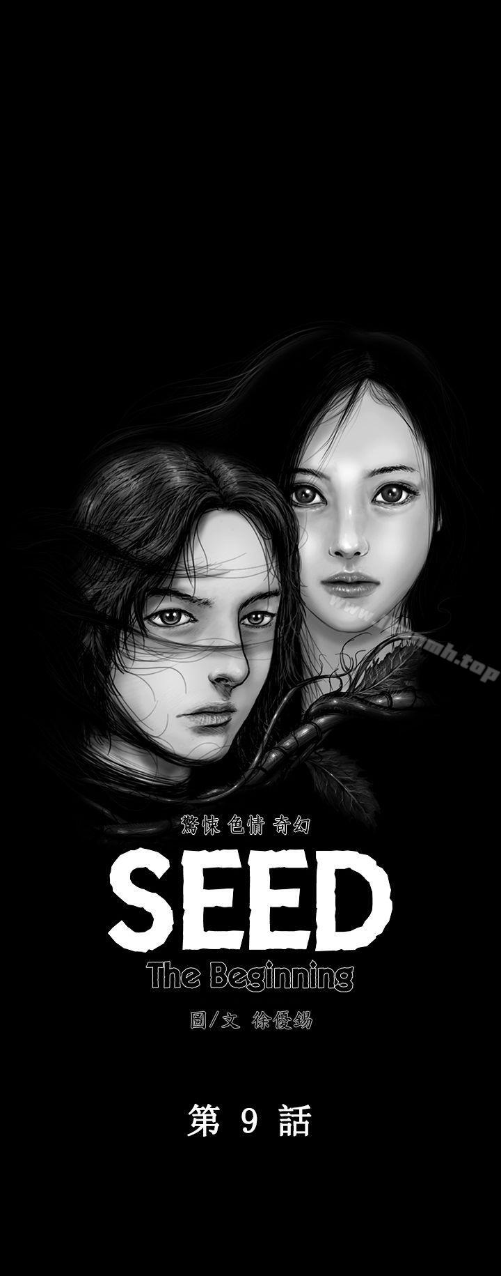 3P - SEED The Beginning