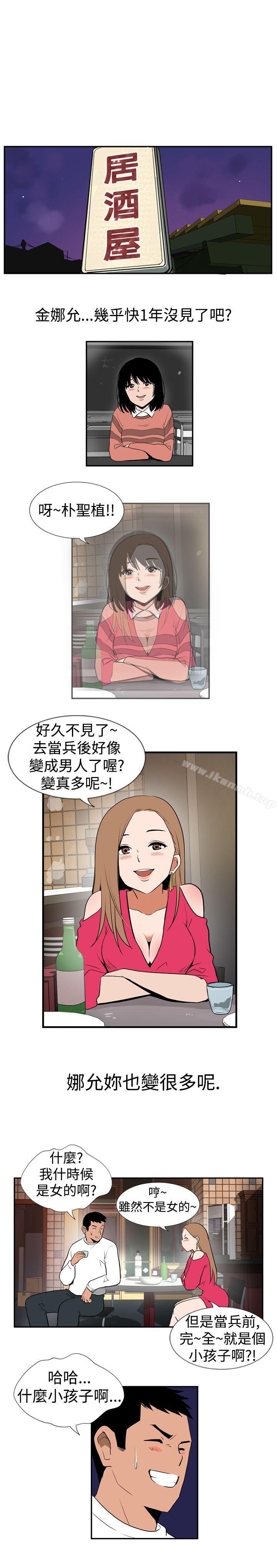 4P - 哪里坏坏(完结)