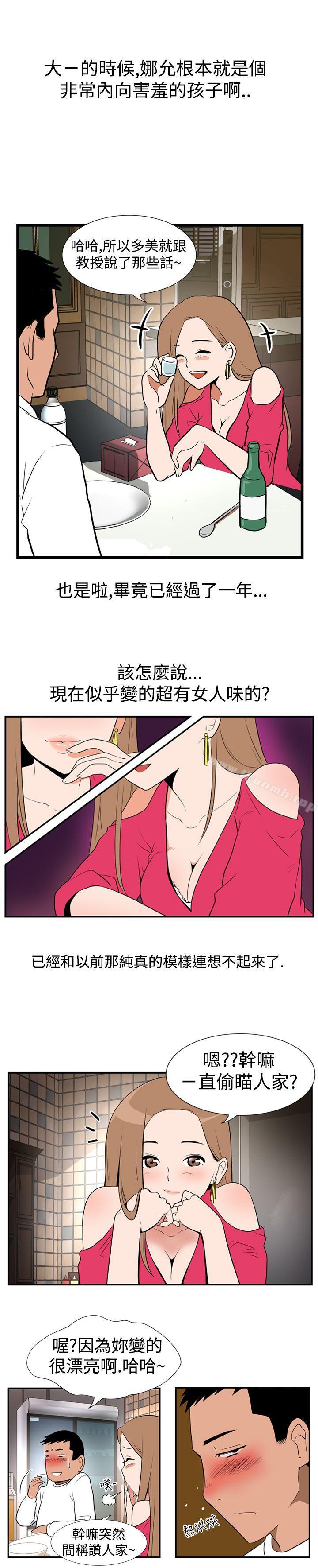 5P - 哪里坏坏(完结)