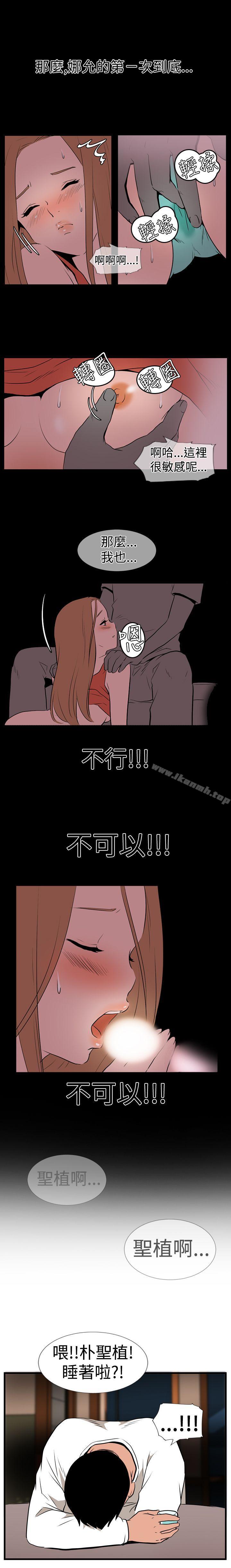 7P - 哪里坏坏(完结)