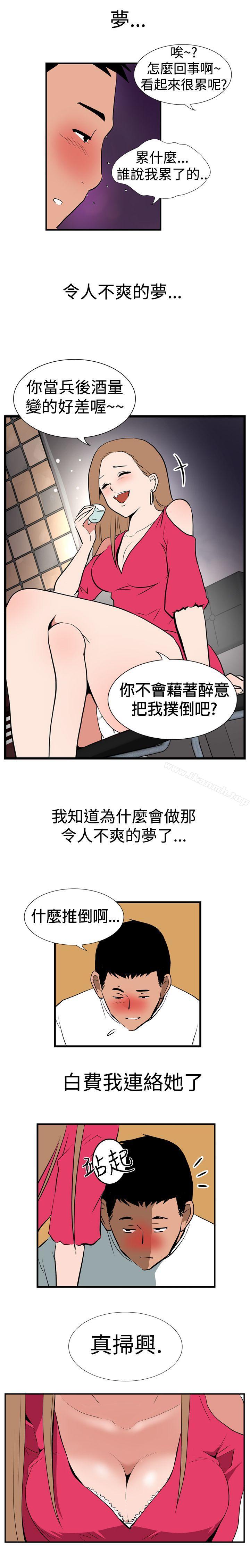8P - 哪里坏坏(完结)