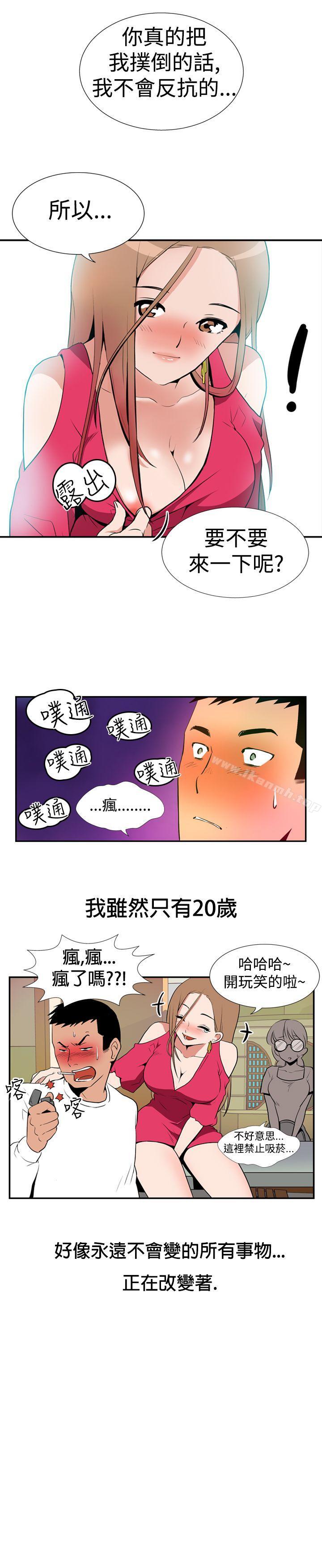 9P - 哪里坏坏(完结)