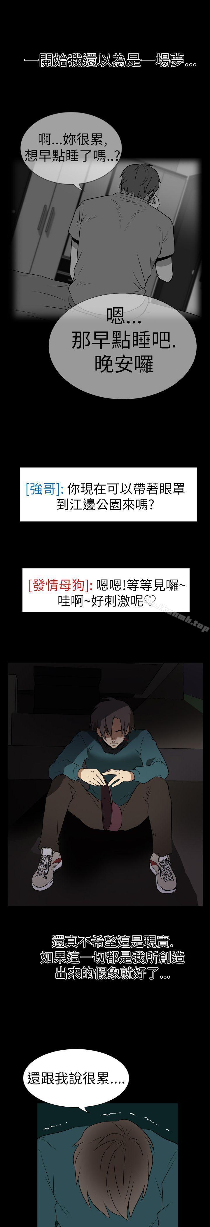 11P - 哪里坏坏(完结)