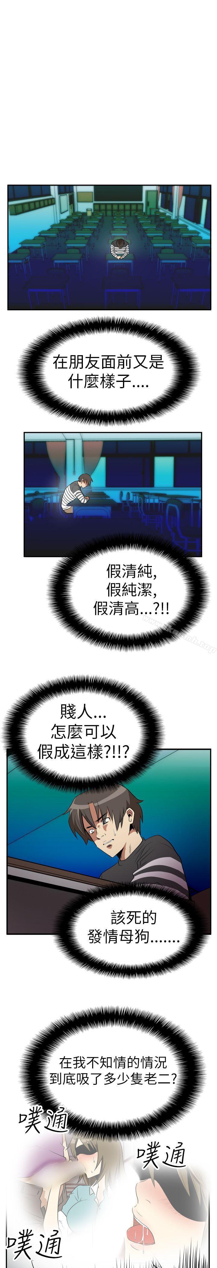 19P - 哪里坏坏(完结)