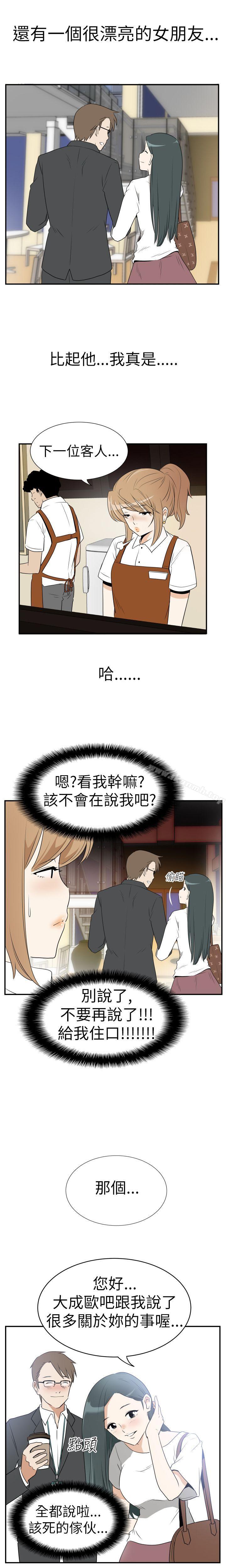 5P - 哪里坏坏(完结)