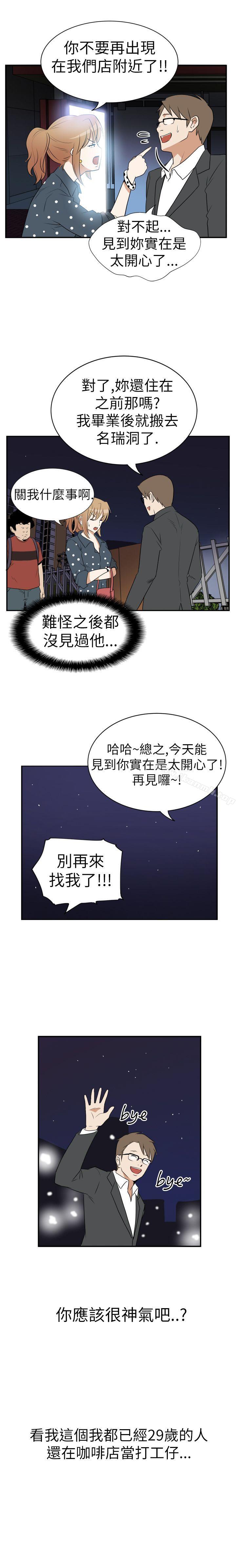 8P - 哪里坏坏(完结)