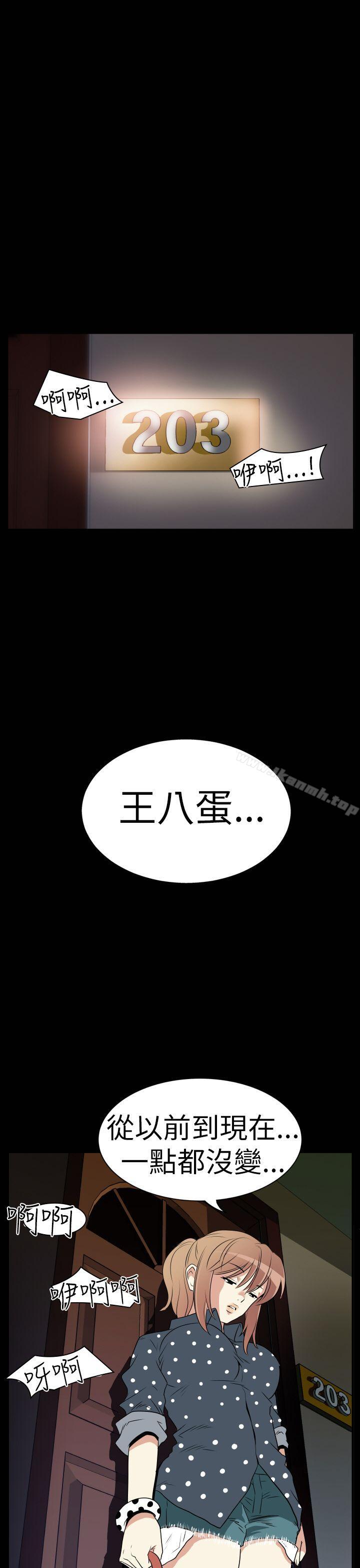 13P - 哪里坏坏(完结)