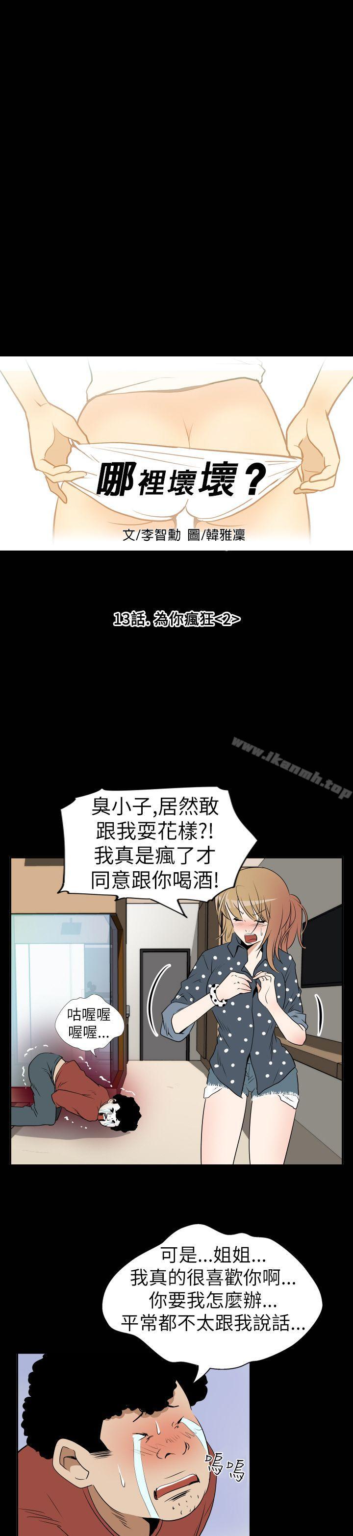 5P - 哪里坏坏(完结)