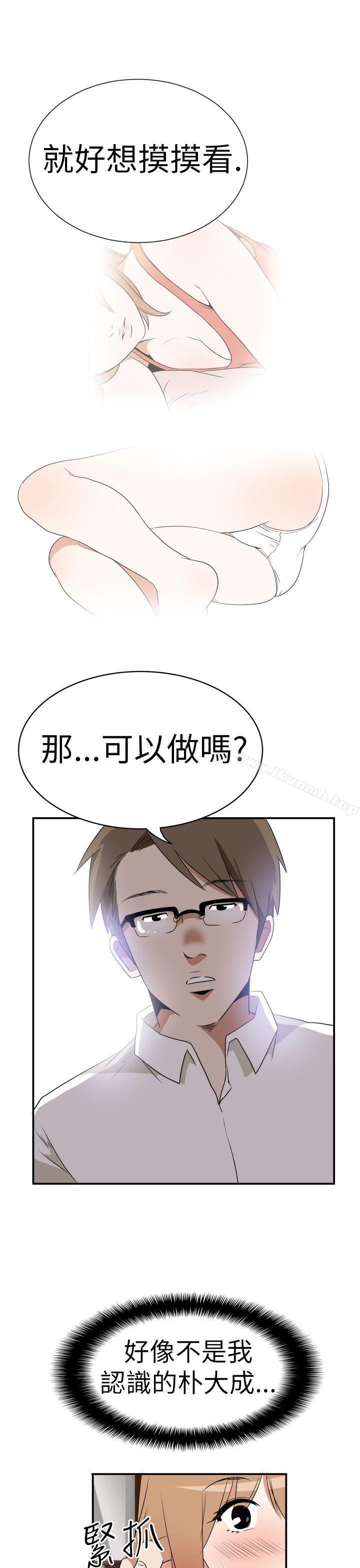 15P - 哪里坏坏(完结)
