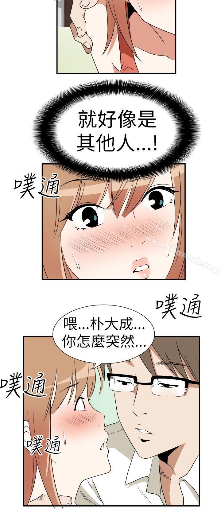 16P - 哪里坏坏(完结)