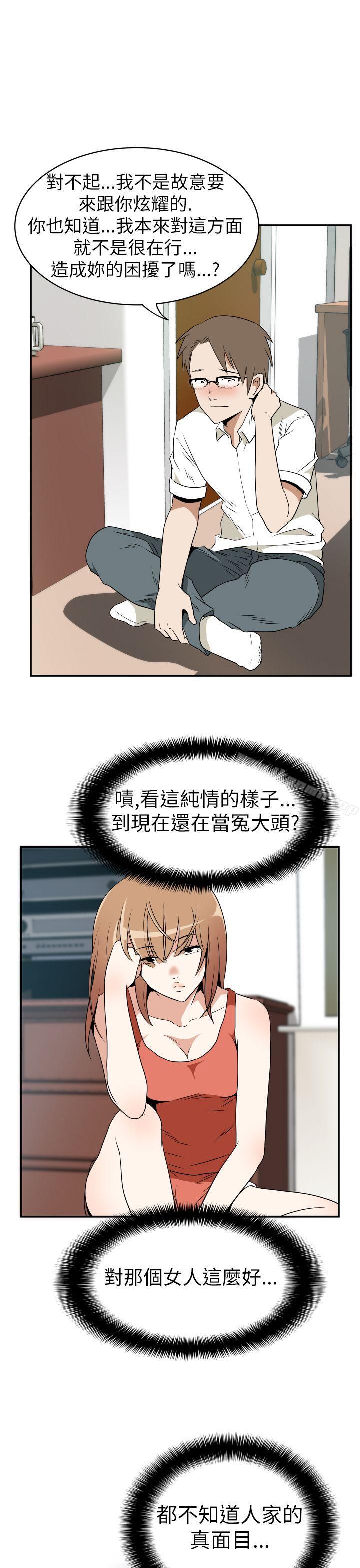 5P - 哪里坏坏(完结)