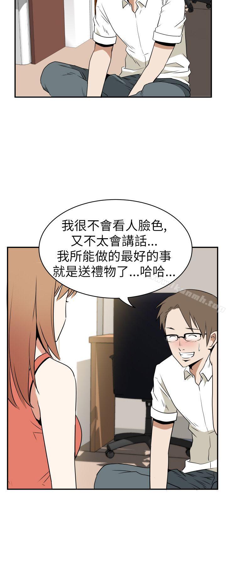 8P - 哪里坏坏(完结)