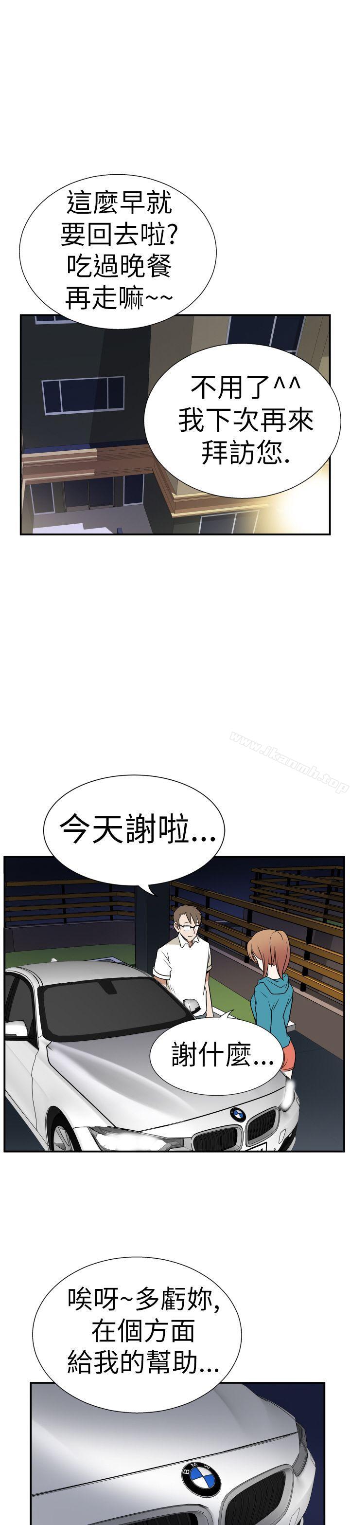 11P - 哪里坏坏(完结)