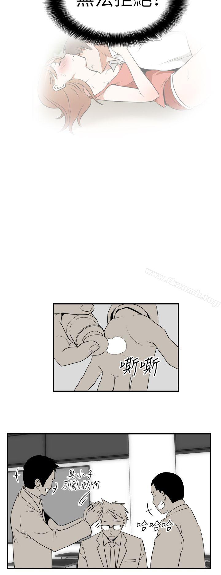14P - 哪里坏坏(完结)