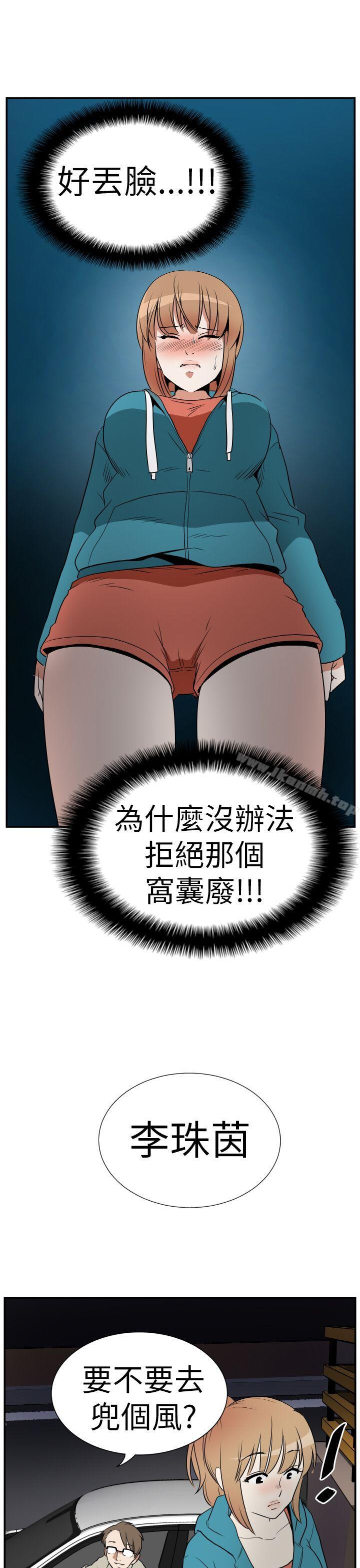 17P - 哪里坏坏(完结)