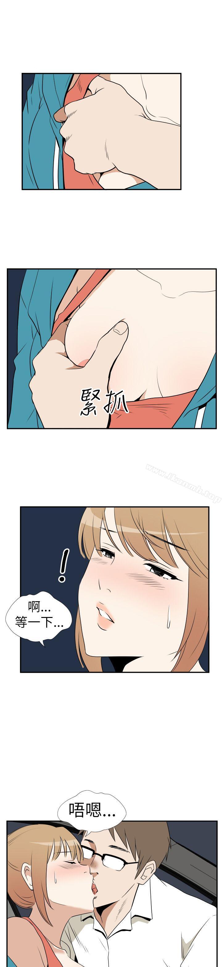 11P - 哪里坏坏(完结)