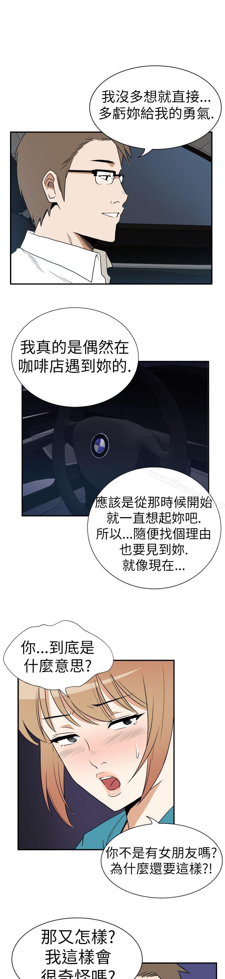 5P - 哪里坏坏(完结)