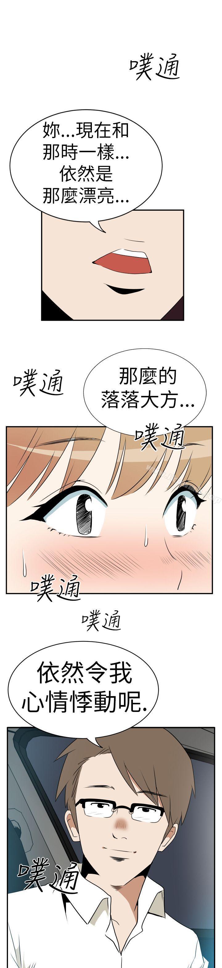 7P - 哪里坏坏(完结)