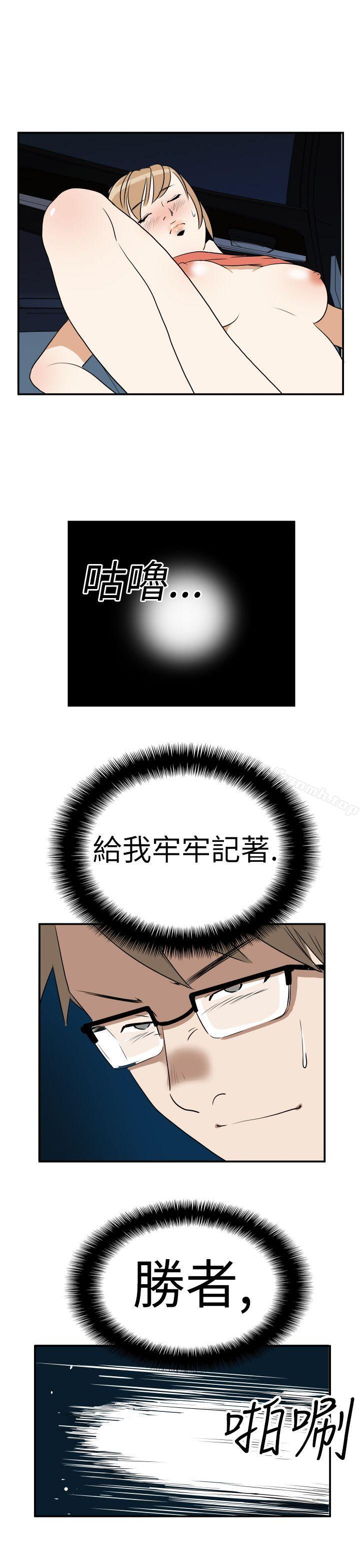 13P - 哪里坏坏(完结)