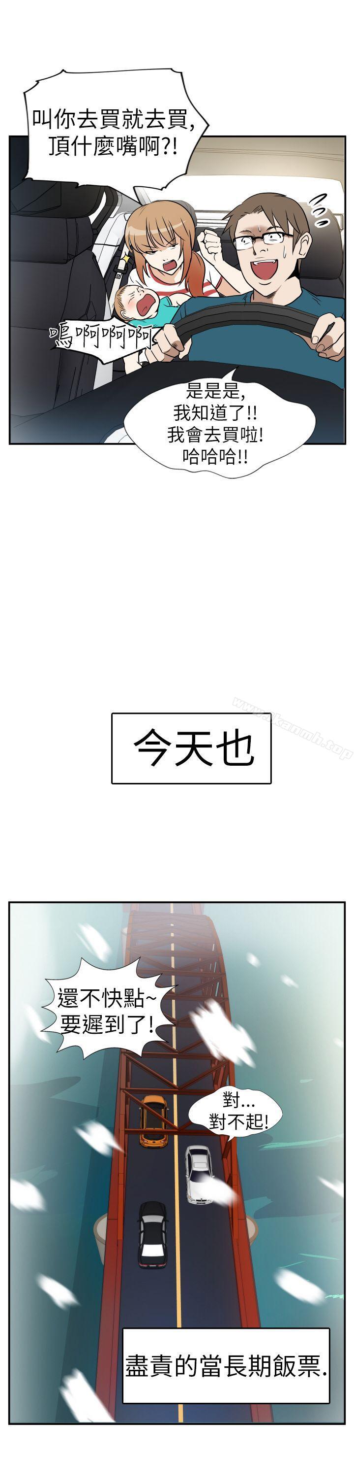 23P - 哪里坏坏(完结)